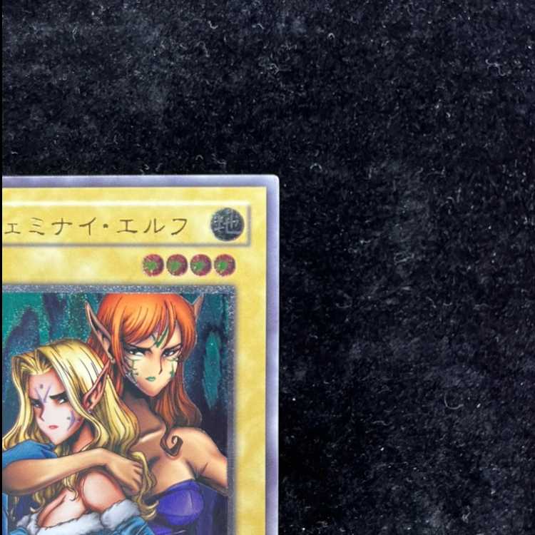 【PSA10】ヂェミナイエルフ　レリーフ BC34 遊戯王 ヂェミナイ・エルフ レリーフ PSA10 - メルカリ