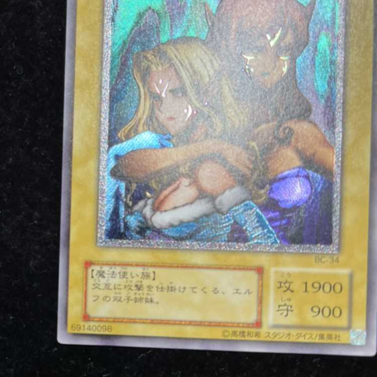 ヂェミナイエルフ [レリーフ] {BC-34}の通販 magi公式アカウント