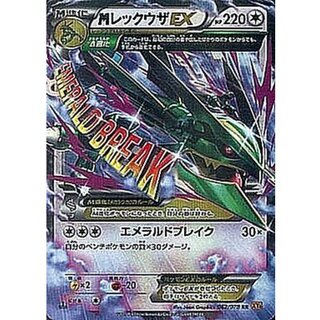 Mレックウザex MレックウザEX【SR】{086/078}