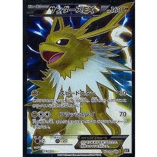 [Condition B] Jolteon EX (SR specs) [-] {173/171}