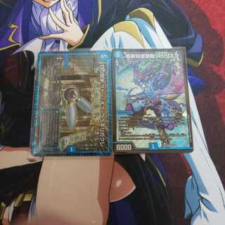 裏斬隠蒼頭龍 バジリスク