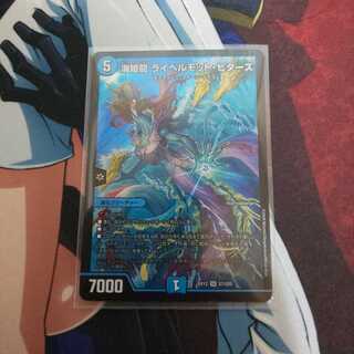 海姫龍 ライベルモット・ビターズ