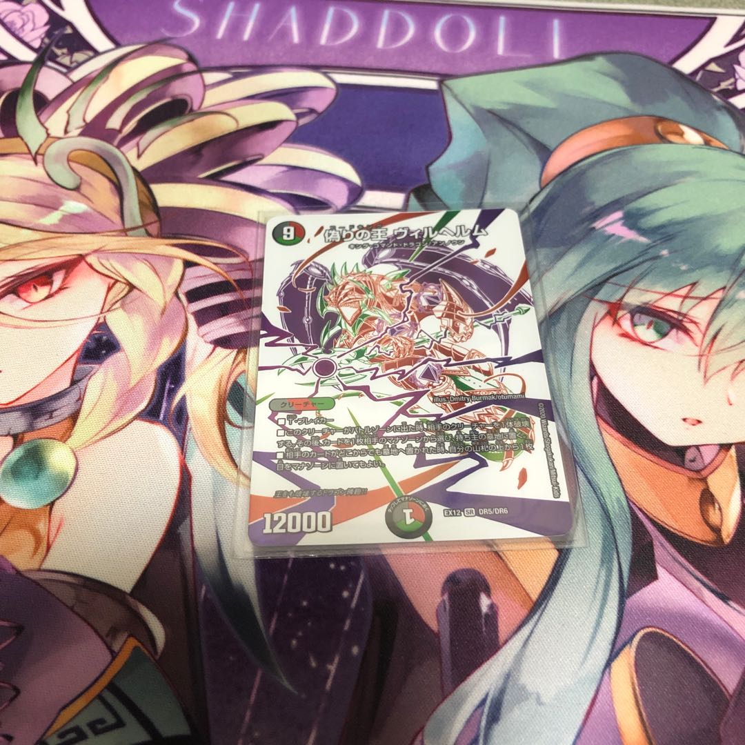 偽りの王 ヴィルヘルム　DR