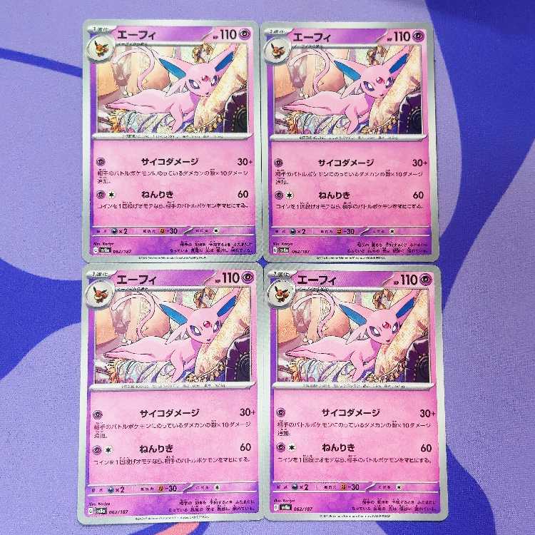 エーフィ 062/187