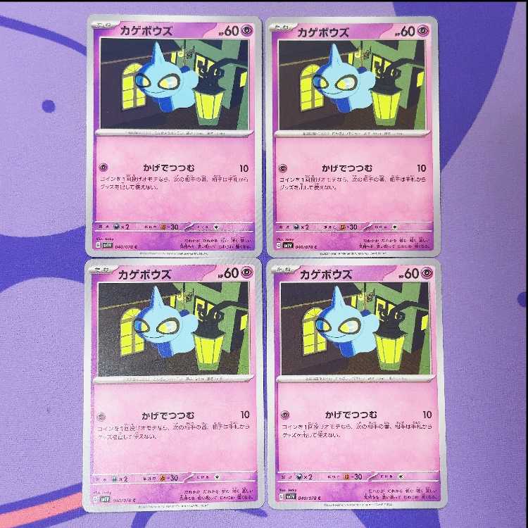 Shuppet C 040/078