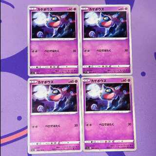 カゲボウズ C 045/100