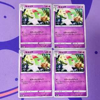 キルリア 062/184