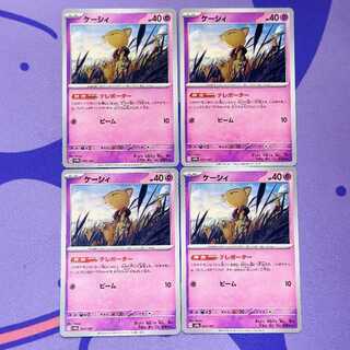 ケーシィ 057/187