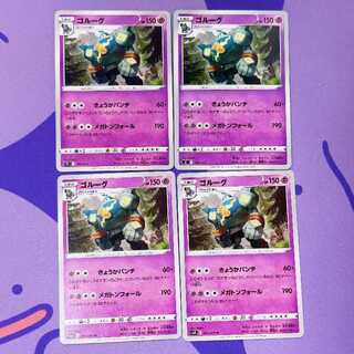 ゴルーグ U 031/070,TD 187/414