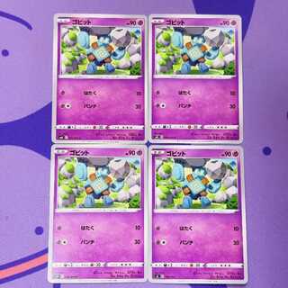 ゴビット C 030/070