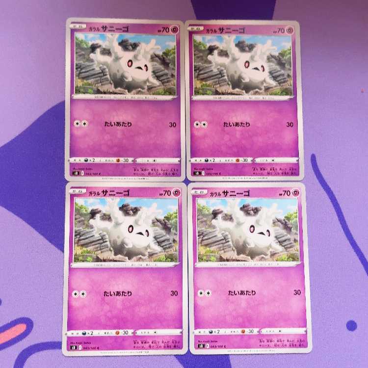 Galal Corsola C 043/100