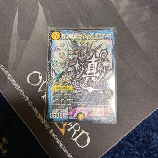 真・龍覇 ヘブンズロージア