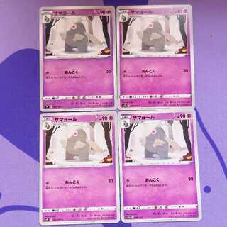 サマヨール C 046/100