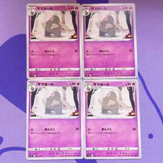 サマヨール C 046/100