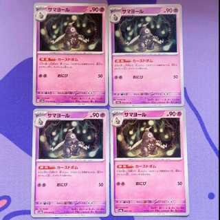 サマヨール C 019/064,065/187