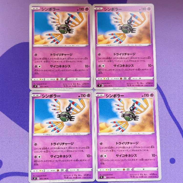 シンボラー C 051/100