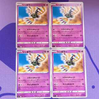 シンボラー C 051/100