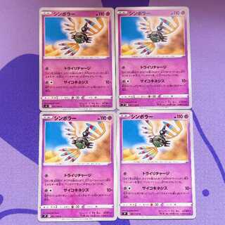 シンボラー C 051/100