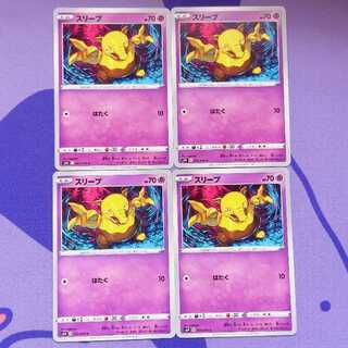 スリープ C 031/070