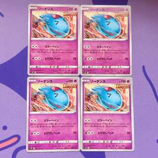 Wobbuffet U 013/067