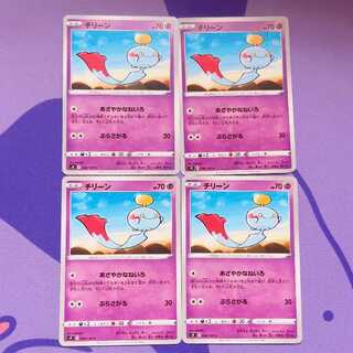 チリーン C 048/100