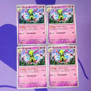 ネイティオ 061/187