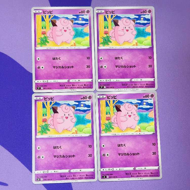 Clefairy C 041/100
