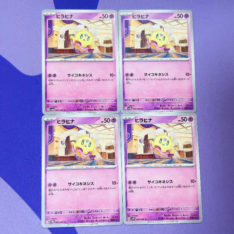 ヒラヒナ C 032/066