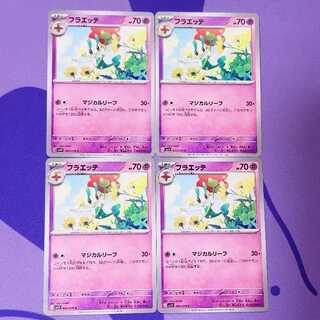 ポケモンカード「ミモザ」SARが高騰中！最新相場・当たる確率は