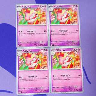 ポケモンカード「なかよしポフィン UR」が高騰中！初動価格