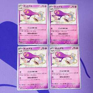 Polteageist U 036/071