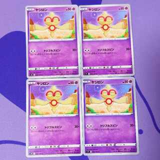 ヤジロン C 043/100