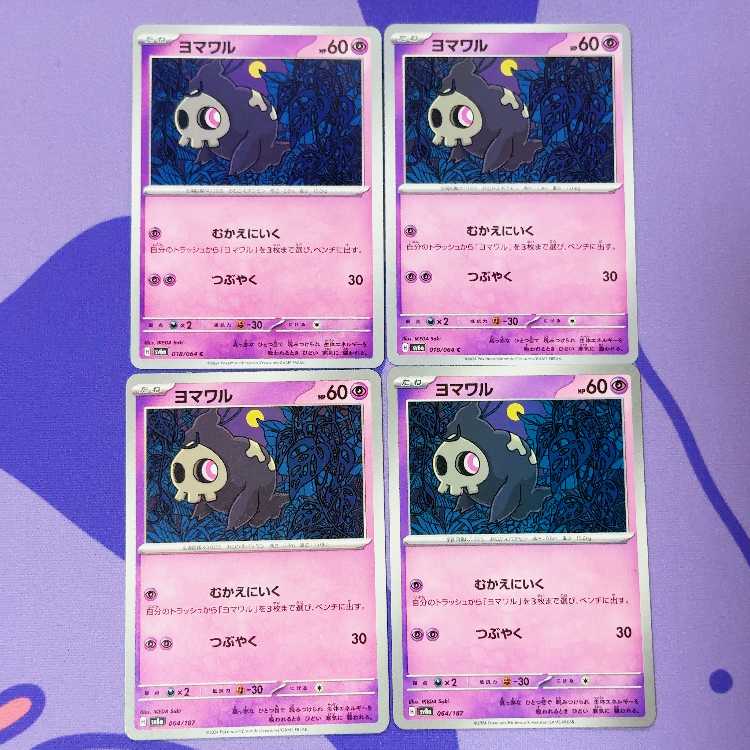 Duskull C 018/064