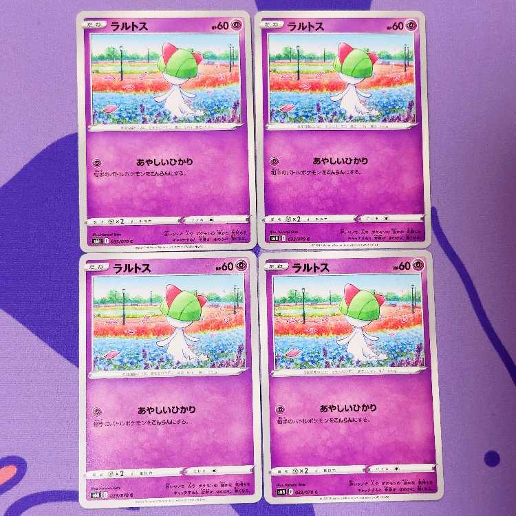 Ralts C 033/070