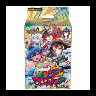 デュエル・マスターズTCG キャラプレミアムデッキ ドラゴン娘になりたくないっ！ はじけろスポーツ！青春☆ワールドカップ！！  2BOX