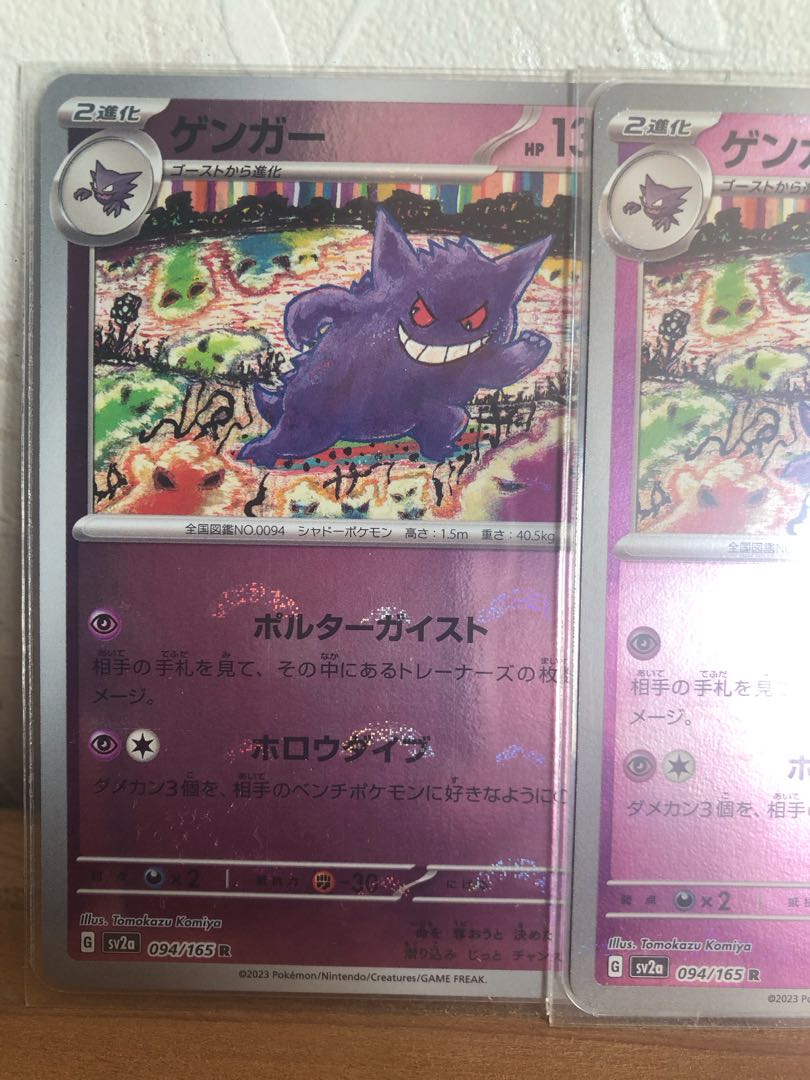 ゲンガー モンボミラー　3枚セット