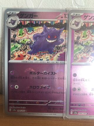 ゲンガー まとめ売り 楽天市場】ゲンガーexの通販