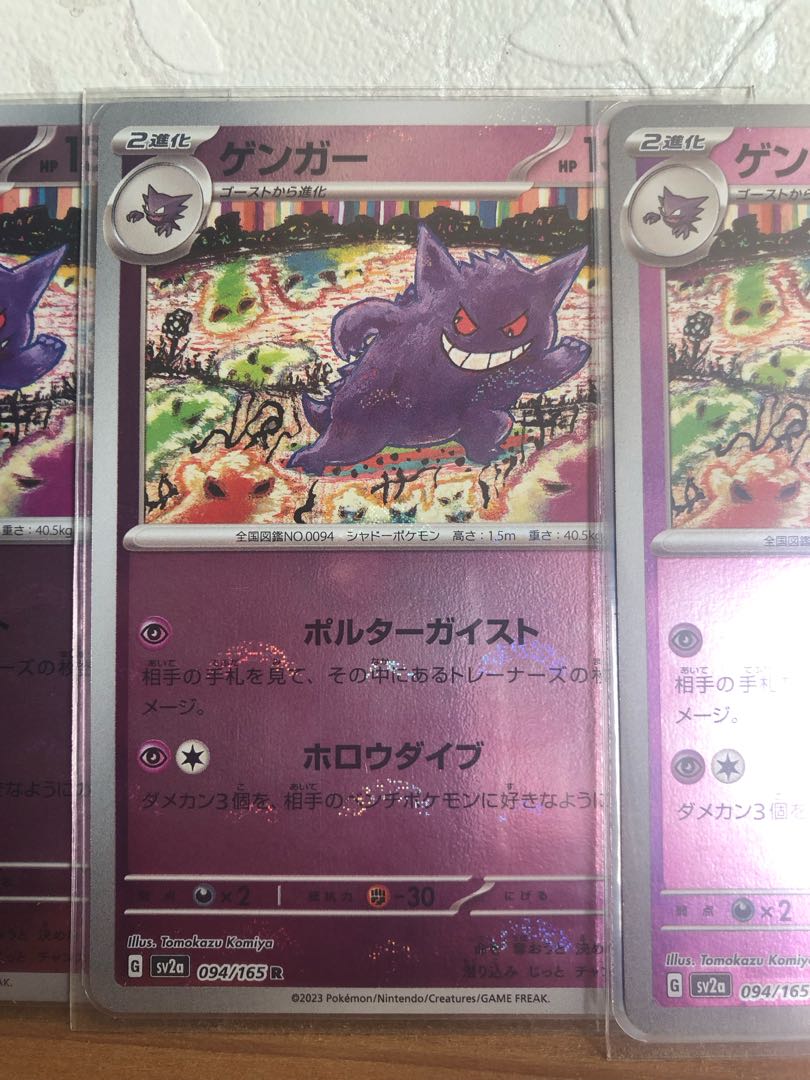 ゲンガー モンボミラー　3枚セット