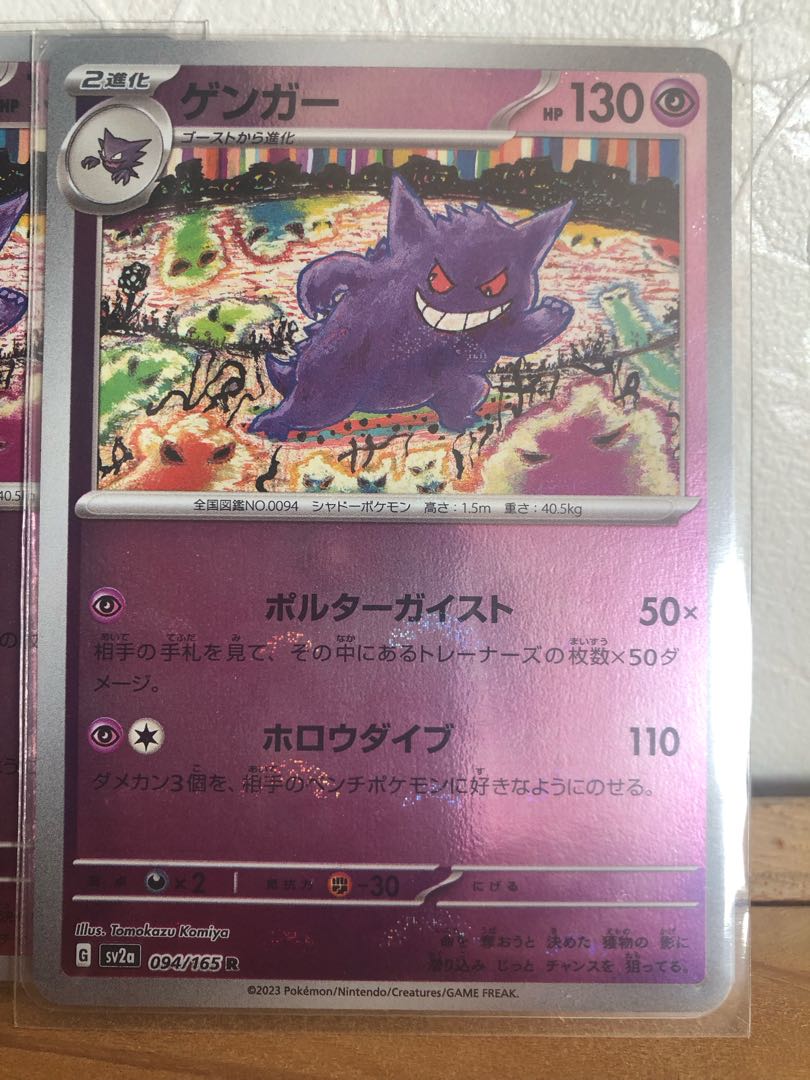 ゲンガー モンボミラー　3枚セット