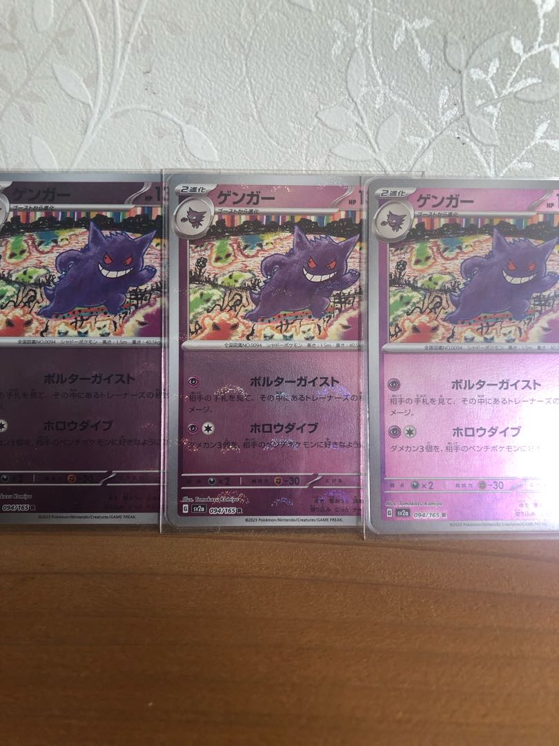 ゲンガー モンボミラー　3枚セット