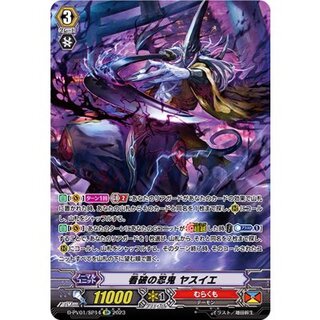 Ganban no Shinobi Yasuie [SP] {D-PV01/SP14} [Murakumo