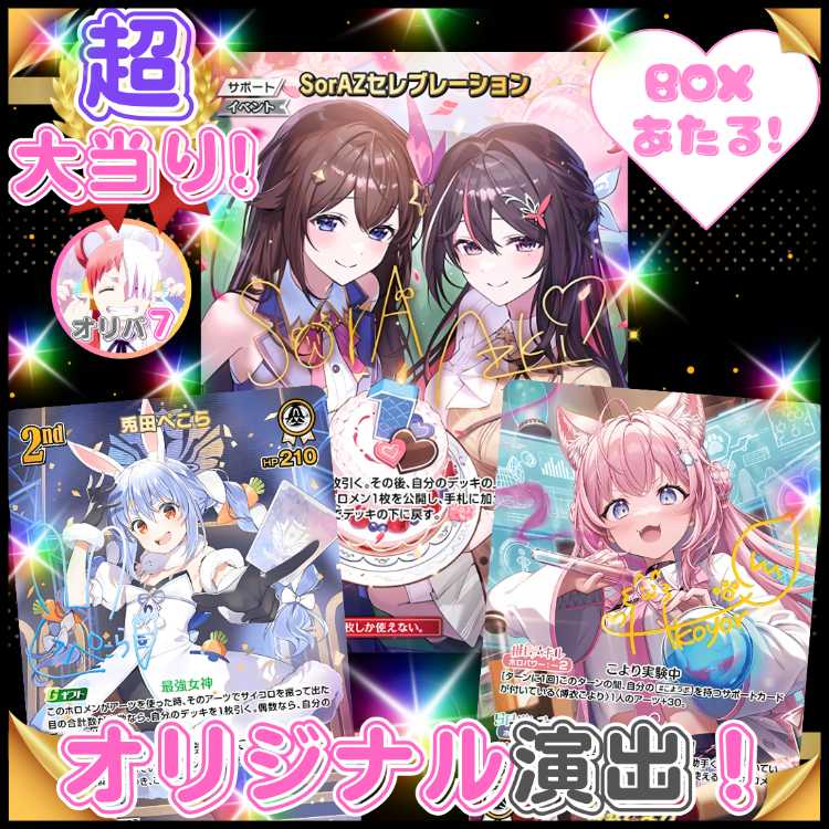 ★即購入20口用★magi認定出品者！エンチャントレガリア BOX も当たる！オリジナル演出付き！ ホロカオリパ ホロライブオリパ★