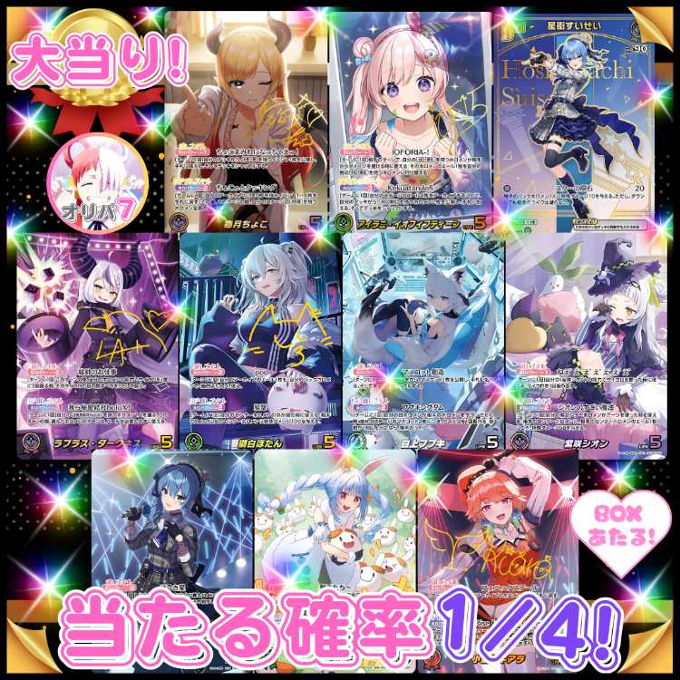 ★即購入4口用★magi認定出品者!エンチャントレガリア BOX も当たる!オリジナル演出付き! ホロカオリパ ホロライブオリパ★