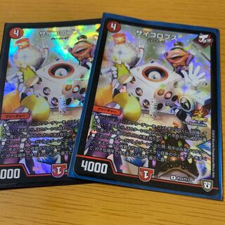 サイコロプスプロモ2枚