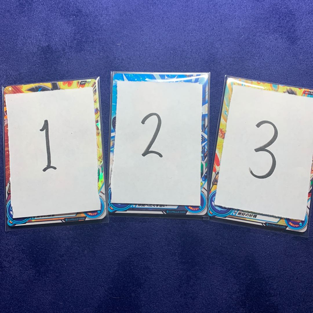 ドラゴンボールヒーローズ