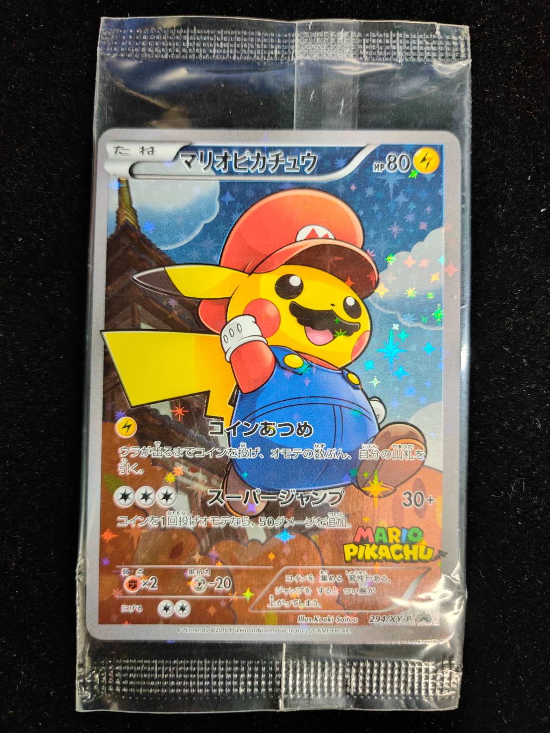 [Condition: A-] Mario Pikachu (unopened) [P] {294/XY-P}