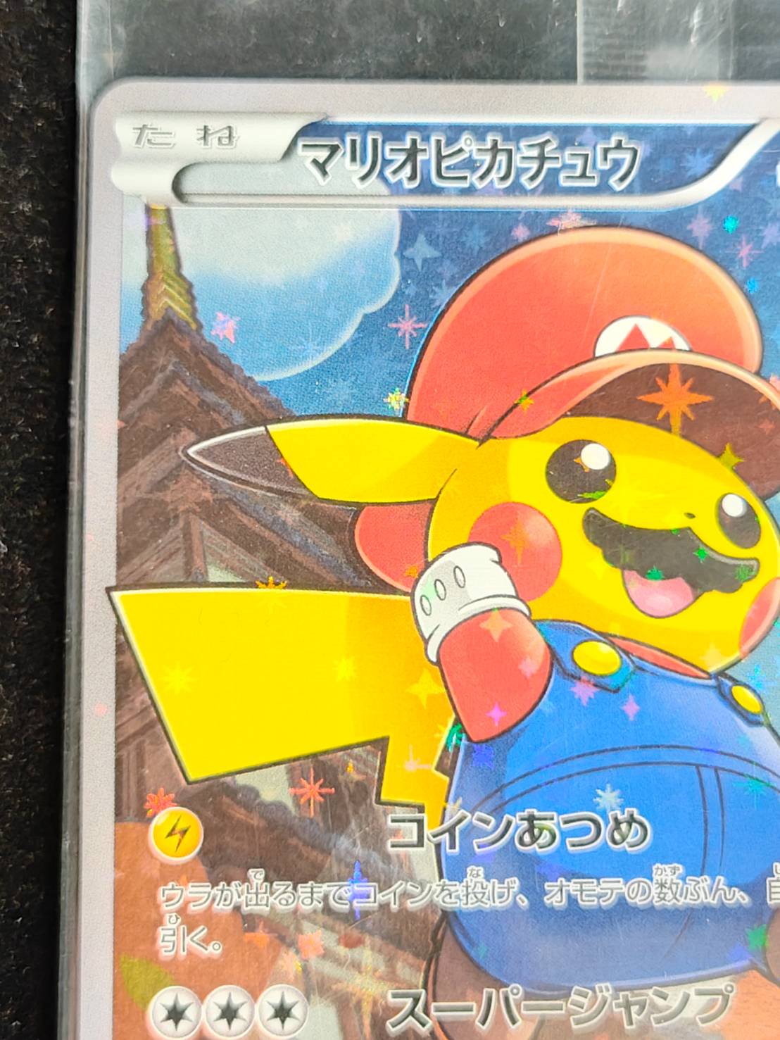 [Condition: A-] Mario Pikachu (unopened) [P] {294/XY-P}