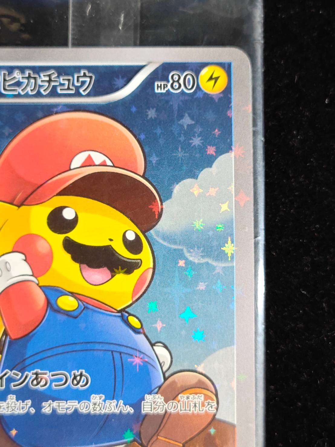 [Condition: A-] Mario Pikachu (unopened) [P] {294/XY-P}