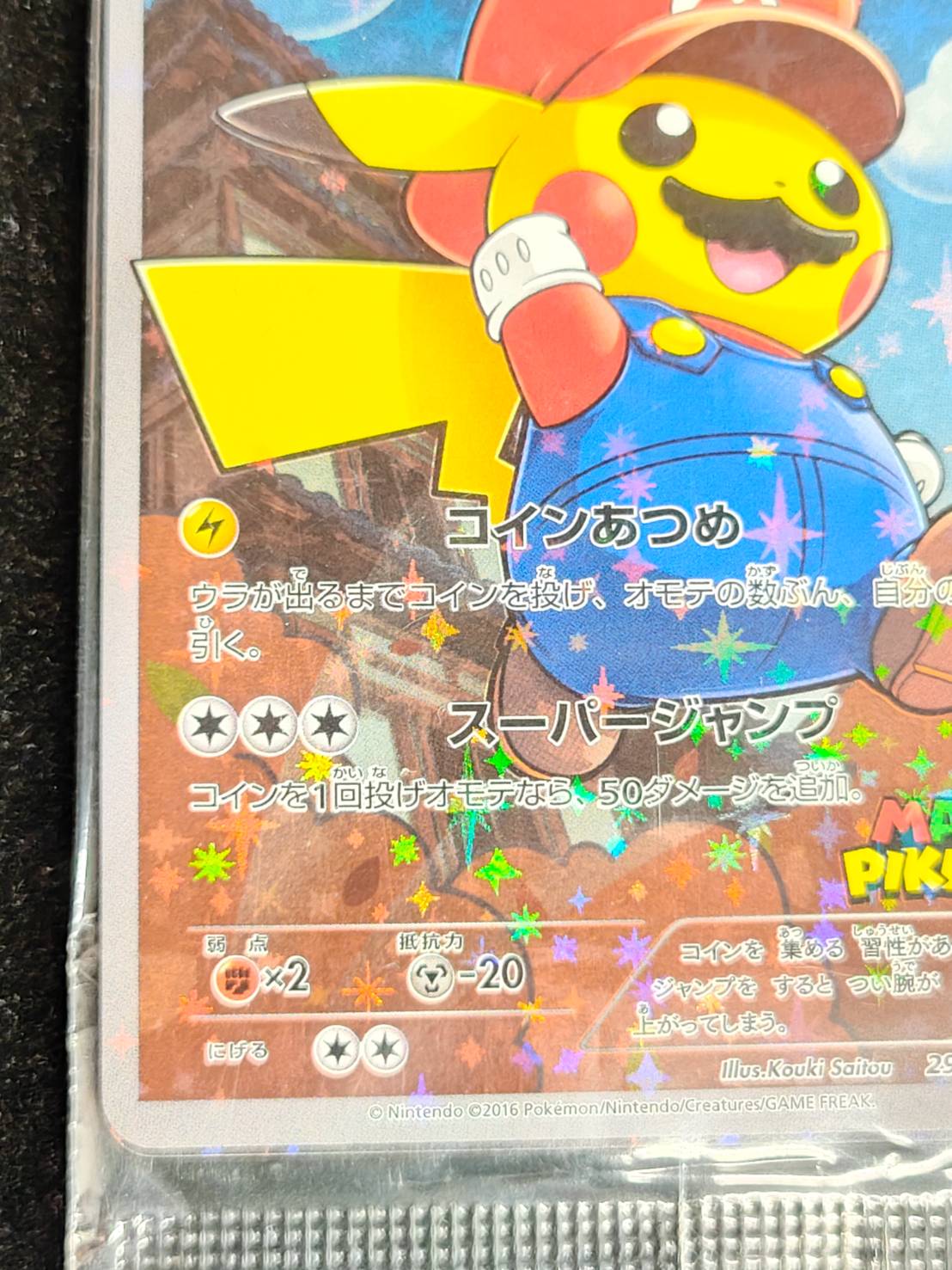 [Condition: A-] Mario Pikachu (unopened) [P] {294/XY-P}
