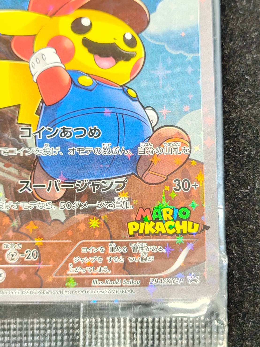 [Condition: A-] Mario Pikachu (unopened) [P] {294/XY-P}